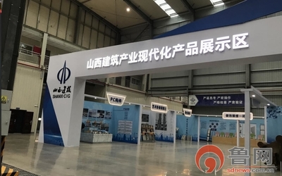 房子是怎樣“生產”出來的？山西建筑產業現代化晉西北園區為你揭秘